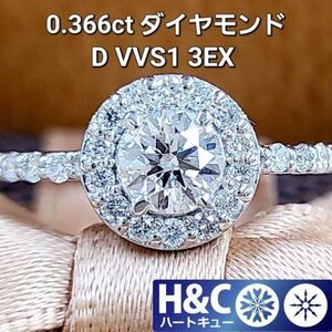 【製造大卸☆最安値】ハートキュー D VVS1 3EX ダイヤモンド ヘイロー プラチナ PT900 リング 指輪【中央宝石研究所鑑定書付】