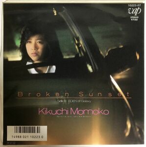 EP 美盤 菊池桃子 - BROKEN SUNSET / EDEN OF GALAXY / 10233-07 / 1986年 / JPN