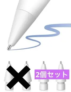 【2個セット 】Apple Pencil 交換用 ペン先 極細 金属製