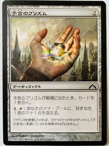 GTC 予言のプリズム 日本語1枚 ギルド門侵犯 pauper パウパー