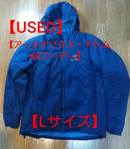 【USED】アークテリクス　アトムARフーディ　ブルー系　Lサイズ 希少カラー