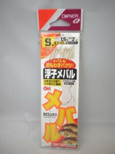 仕掛け　浮子メバル　9号　2本針　3組　オーナー針　M-678　メバル釣り