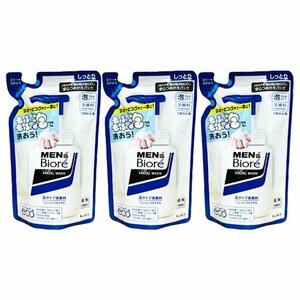 メンズビオレ 泡洗顔料 泡タイプ洗顔 つめかえ用 130ml 3個セット 詰め替え 青のパッケージ