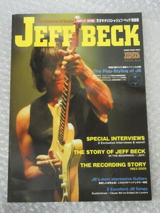 天才ギタリスト ジェフ・ベック 完全版/DVD(未開封)付/JEFF BECK/シンコーミュージック・エンタテイメント/2005年 初版/絶版 稀少