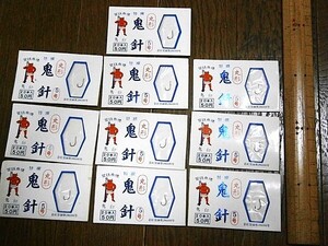 ★処分！鬼針・丸形 5号（20本入り） x10袋 旧パッケージ 未使用品