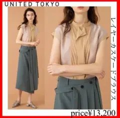 UNITED TOKYO✨レイヤーカスケードブラウス　ベージュ　ノースリーブ