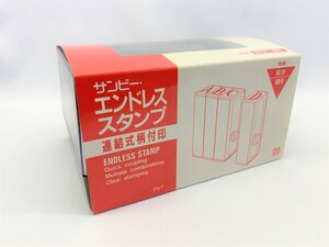 【三枝堂】新品　サンビー　エンドレススタンプ　連結式柄付印　英字　初号　☆送料は当社負担☆　1点限り　（長期保管商品のため）