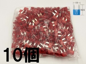 【太平洋精工 10A 赤 平型 ミニヒューズ 10個】 太平洋精工 送料込 LED ドライブレコーダー 接続 検索用) プリウス クラウン