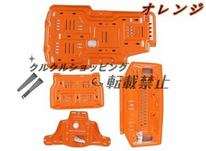 三菱 パジェロ v73v93v97 エンジンバッフル フロント バンパー ガード プロテクター ロア スポイラー カバー 4p