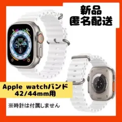 【即購入可】Apple watch アップルウォッチ　バンド　ベルト　腕時計