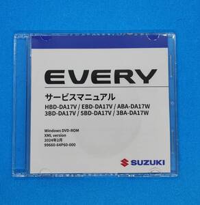 スズキ エブリィ サービスマニュアル CD-ROM/DVD-ROM DA17V DA17W (１型～６型)　SUZUKI EVERY windows10