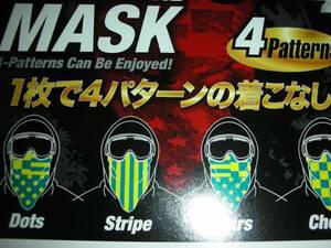 ◆新品◆キスマーク◆フェイスマスク4パターン着こなし可能