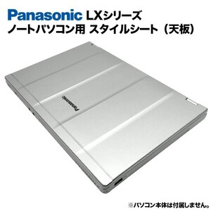 Panasonic Let