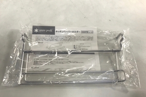 【送料無料】大阪)◆◆Snow Peak スノーピーク IGTキッチンペーパーホルダー