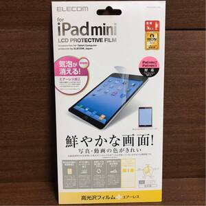 iPad mini 3 液晶保護フィルム エアーレス加工 光沢 日本製 気泡レス タブレット エアレス