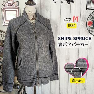 SHIPS 取扱い スプルース カナダ製 パーカー メンズ 古着 グレーM 裏ボア パーカ ブルゾン シップス SPRUCE 古着男子 フルダン