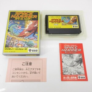 ★何点でも送料１８５円★ スペースハリアー SPACE HARRIER　箱・説明書 G7 ファミコン 即発送 FC 動作確認済み