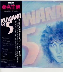 LP 美品 桑名正博　KUWANA NO.5【J-310】