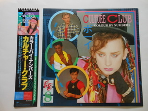 ☆LP レコード　CULTURE CLUB カルチャー・クラブ COLOUR BY NUMBERS　帯付き　☆