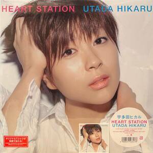 ◇新品未開封!限定アナログ盤/2LP◇宇多田ヒカル Utada Hikaru / Heart Station UPJY-9210/1 2022年◇初回限定ステッカー付/180g重量盤