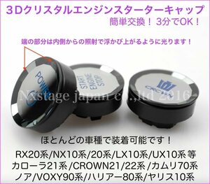 トヨタ◆3DクリスタルENGスタート(HV-POWER表記)ボタン(純正交換品)◆22系CROWN AWS210 GRS210 RS220/AZSH2#/GWS224/RS/Advance/R/S/B/3.5.