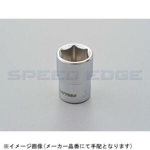 DAYTONA デイトナ 97734 六角ソケット(ショート) 14mm