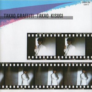 ●来生たかお / TAKAO GRAFFITI タカオ・グラフィティ / 1984.12.01 / ベストアルバム / KITTY RECORDS / 3133-22