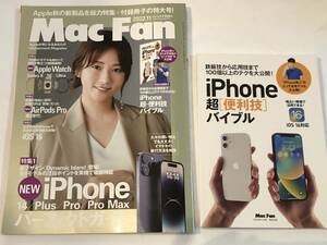 即決　マックファン2022/11 木村文乃　特別付録iPhone超便利技バイブル付き