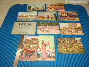 Rarebookkyoto　F3B-211　美術明信片ー新中国的青年組　美2　絵葉書　10枚セット　中国人民郵政　1952年頃　名人　名作　名品