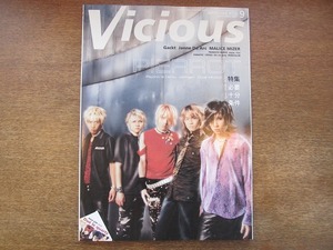 1809mn●ヴィシャス Vicious 2001.9●PIERROTピエロ/Gackt/マリスミゼル/Dir en grey/ペニシリン/ドープヘッズ/カリガリ/デュールクォーツ