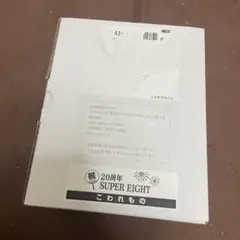 SUPER EIGHT 関ジャニ∞ ジョッキ