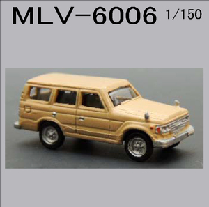 MLV6006　4WD1・ベージュ・4箱セット