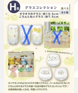 *Pokemon*Brilliant Diamond and Shining Pearl*glass*ポケモン*一番くじ*発売記念くじ*H賞*グラスコレクション*5種*セット*Piplup*eevee*