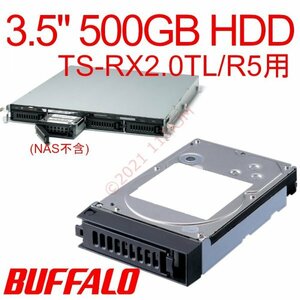 【純正品】 動作確認済 3.5" 500GB HDD Buffalo NAS TS-RXL/R5用