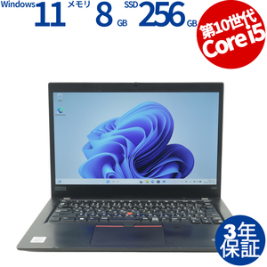 【3年保証】 LENOVO THINKPAD X390 Windows11 i5 レノボ 中古 パソコン ノート モバイル OFFICE付き PC