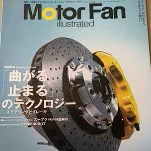 motor fan illustrated11 曲がる止るのテクノロジー ステアリングとブレーキ モーターファン別冊イラストレーテッド4冊同梱可