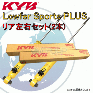 WSB1352 x2 KYB Lowfer Sports PLUS ショックアブソーバー (リア) ジャスティ M900F 2016/11～ 2WD