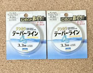 [新品] ダイワ テンカラ テーパーライン 3.3m 2個セット #フロロカーボン #わけあり #渓流 #道糸 #トラウト #ヤマメ