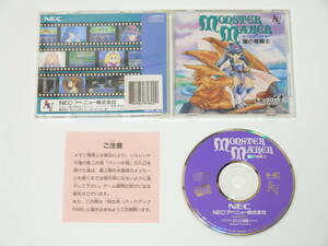 PCエンジン モンスターメーカー闇の竜騎士 注意書き有 動作確認済 SUPER CD-ROM