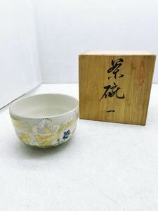 ★九谷焼 芦湖 茶碗★抹茶碗 茶器 茶道具 煎茶道具 陶芸 金彩 花柄 鮮やか 木箱 時代物 焼き物 焼物 高さ約7cm 幅約11.4cm 保管品