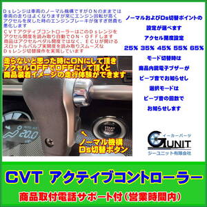 ＣＶＴアクティブコントローラー　デイズ　Ｂ２１Ｗ　3年保証　パーツ　スロコン　ではありません