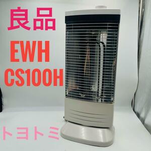 【良品】 トヨトミ 速暖遠赤外線電気ヒーター 電気ストーブ EWH-CS100H