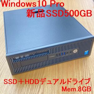 ●新品SSD500GB＋HDD500GB●hp ProDesk 600G1 i5-4590 8GB Win10Pro