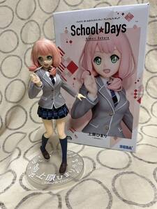 中古 バンドリ! ガールズバンドパーティ! プレミアムフィギュア Afterglow 上原ひまり School☆Days