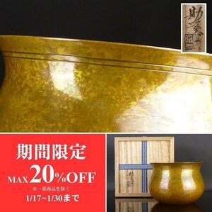 【扇屋】般若勘渓 銅製 エフゴ建水 共箱 幅 約13cm 高さ 約9.5cm 鉄瓶 茶釜 茶道具 釜師 L-4