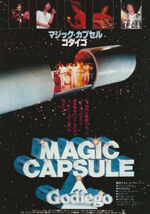 ◇◆■MAGIC CAPSULE　マジック・カプセル□ドキュメンタリー映画チラシ□ゴダイゴ,ミッキー吉野,タケカワユキヒデ,ガンダーラ,銀河鉄道999