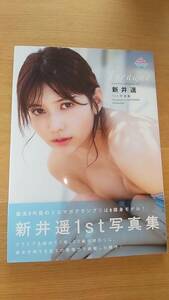 新井遥　写真集　Far away 中古品