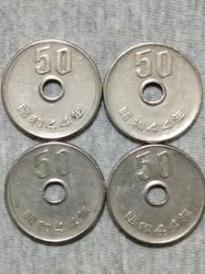【５０円硬貨】　昭和４４年　４枚セット
