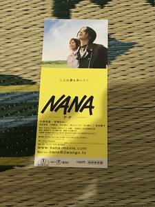 映画 NANA 使用済み 半券　宮崎あおい　中島