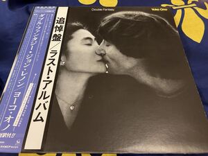 John Lennon/Yoko Ono★中古LP国内盤帯付「ジョン・レノン/ヨーコ・オノ～ダブル・ファンタジー」